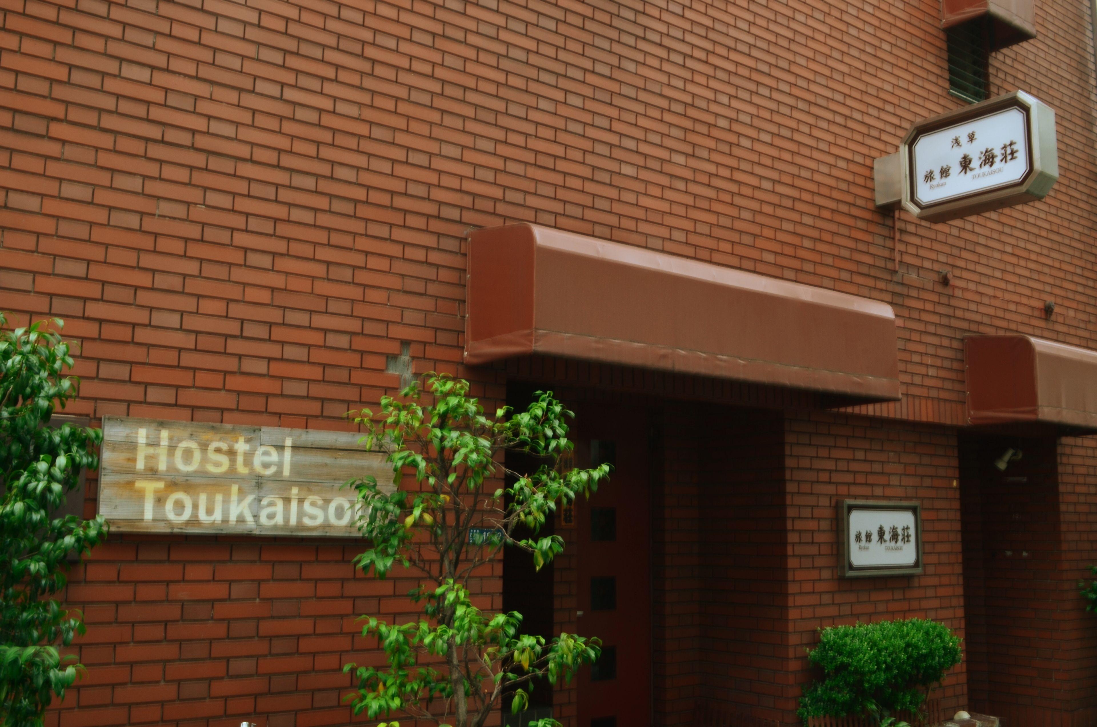 Asakusa Ryokan Toukaisou, Tokyo